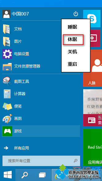 “关机选项”图标