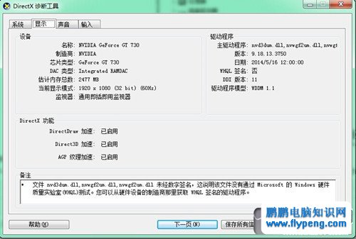 电脑显卡怎么看