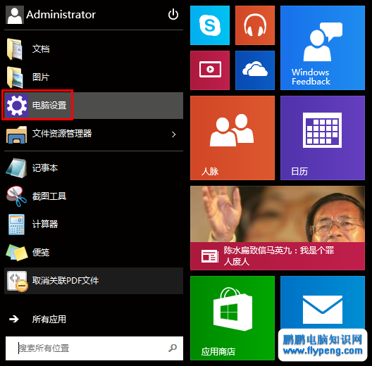 Win10如何启动关闭自动播放
