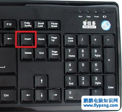 Insert键在哪里,Insert有什么用---键盘截图