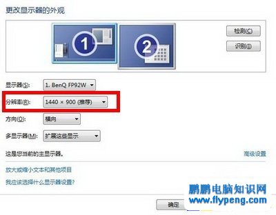 WinXP更改显示器的外观界面