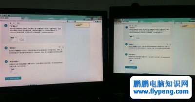 Win XP“复制显示”效果