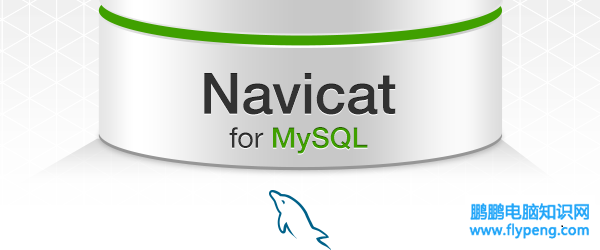 10-best-mysql-gui-tools9