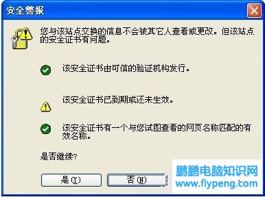 为什么安全证书会过期？安全证书过期怎么办？