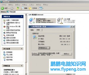 WIFI设置网址