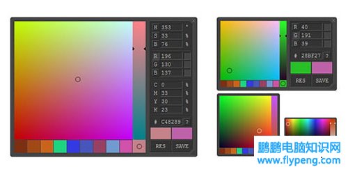 11个JavaScript颜色选择器插件 
