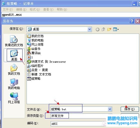 其他打开组策略方法