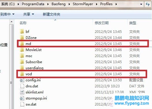 暴风影音怎么去广告
