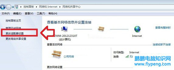 Win7本地连接IP怎么设置