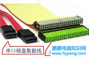 串口与并口硬盘数据线对比