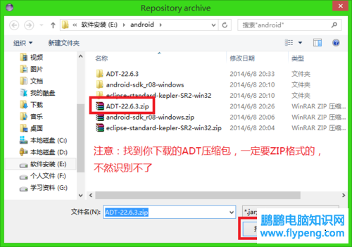安卓ADT离线安装教程
