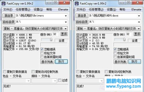 USB3.0和USB2.0读取速度对比