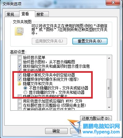 win7文件夹选项设置 win7文件夹选项在哪