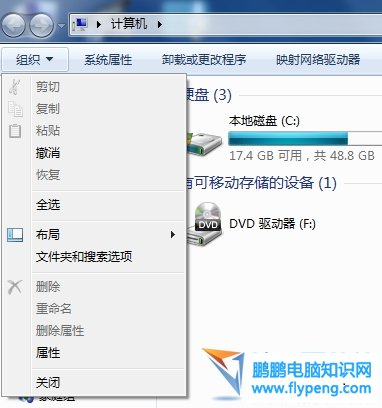 win7文件夹选项设置 win7文件夹选项在哪