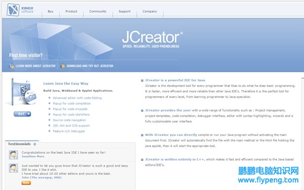 深受Java程序员欢迎的10款Java IDE