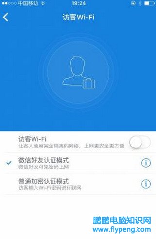 小米路由器微信好友免密码一键上网怎么操作