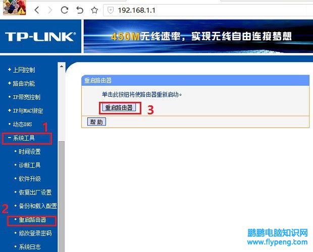 TP-Link路由器怎么设置Wifi无线网络？