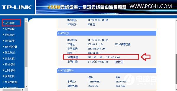 路由器怎么看DNS？怎么看路由器DNS是否被劫持