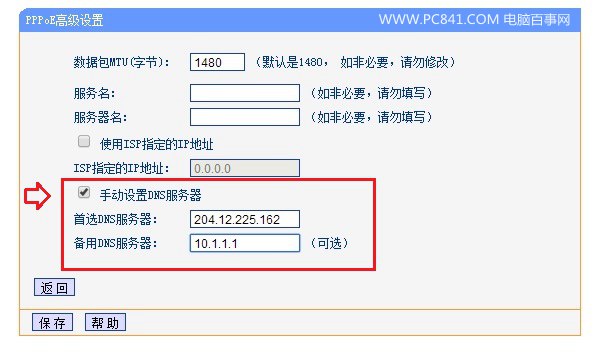 路由器怎么看DNS？怎么看路由器DNS是否被劫持
