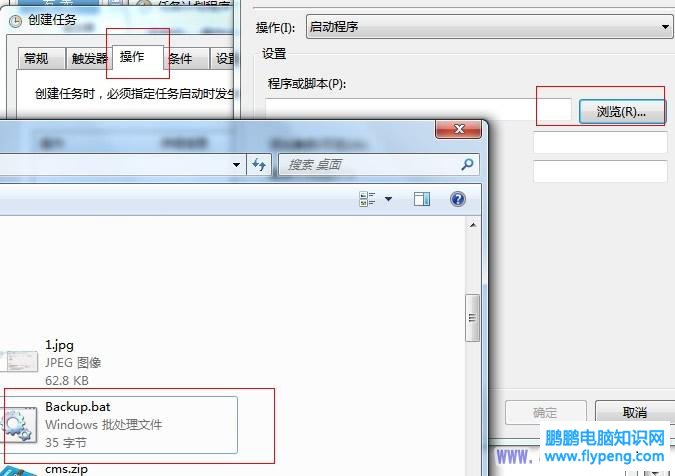 php资源网_利用Windows的计划任务，实现程序和数据库的备份
