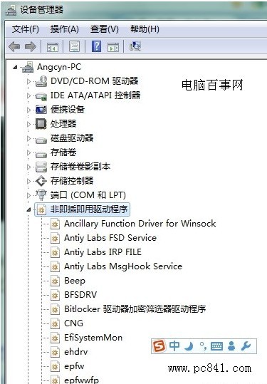 hpmobiledisk将其卸载即可